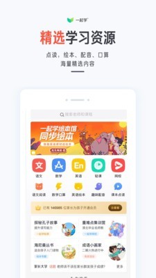 一起作業(yè)家長通