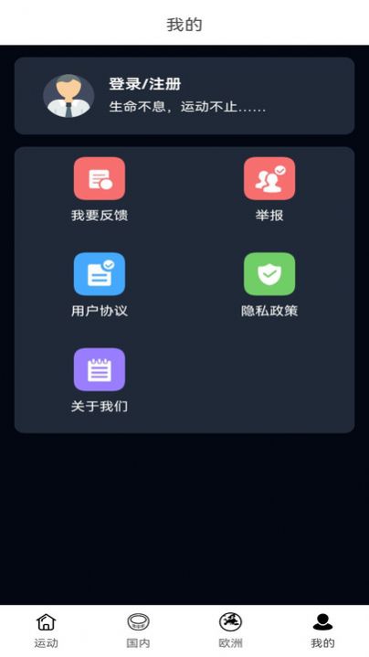 中楷欧记步