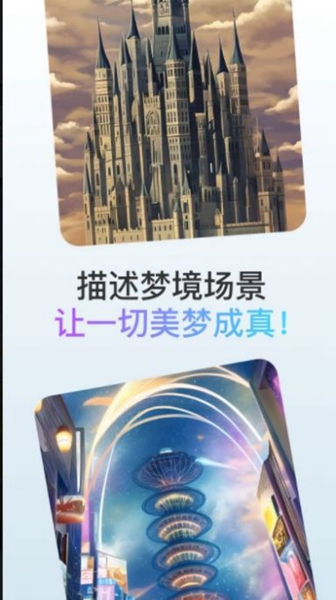 夢境畫布