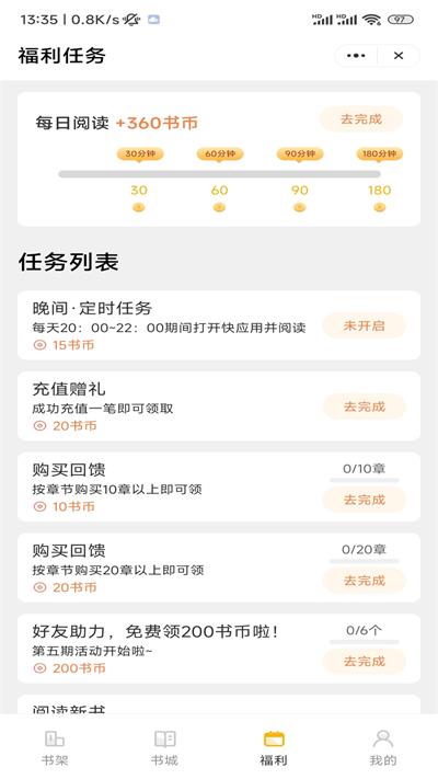 閑暇看書