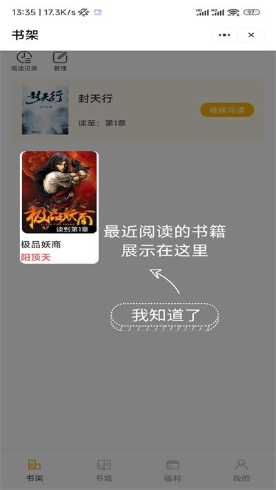 閑暇看書