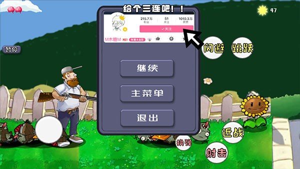 戴夫大战僵尸（木糖自制版）