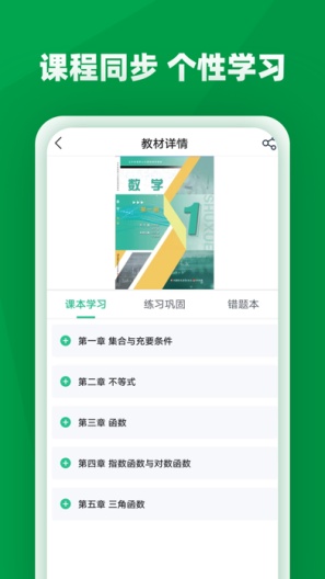 職學(xué)園