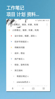 小筑筆記