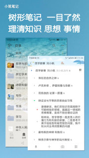 小筑筆記