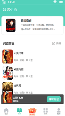 冷諾小說