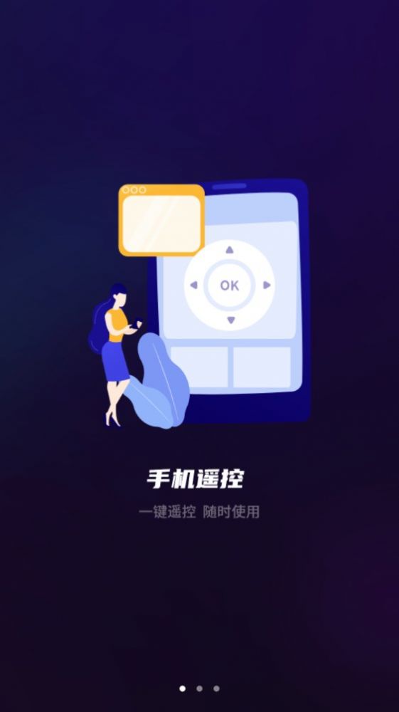 空調(diào)萬(wàn)能遙控電視家