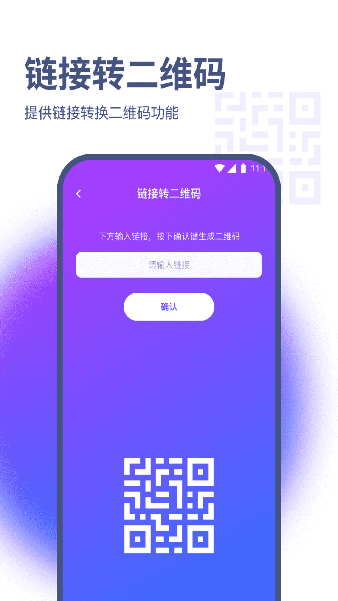 竹葉流量管家