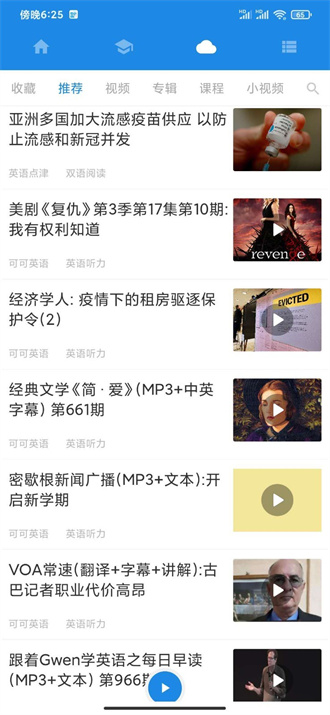 中英翻譯器