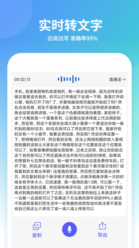 聊天變聲器