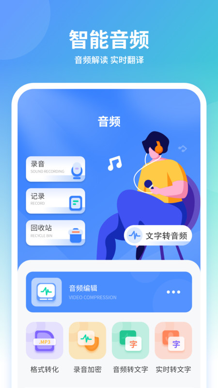 聊天變聲器