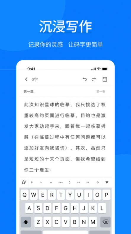 作家寫作助手