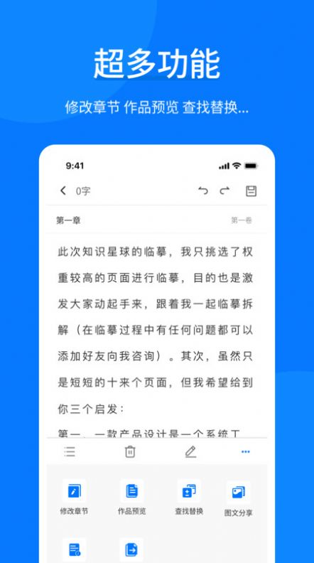 作家寫作助手