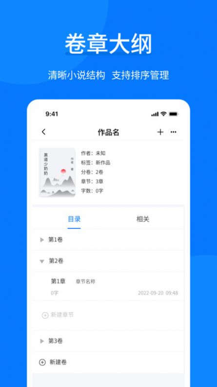 作家寫作助手