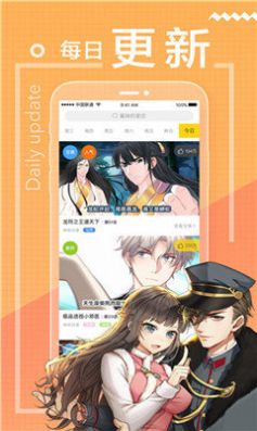 包子漫畫