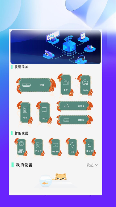 萬能空調(diào)遙控器紅外