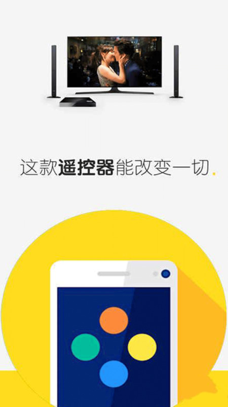 萬能空調(diào)遙控器紅外