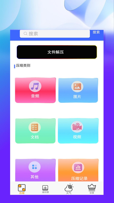 萬能空調(diào)遙控器紅外