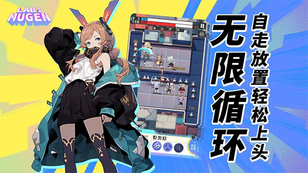 無限實驗室