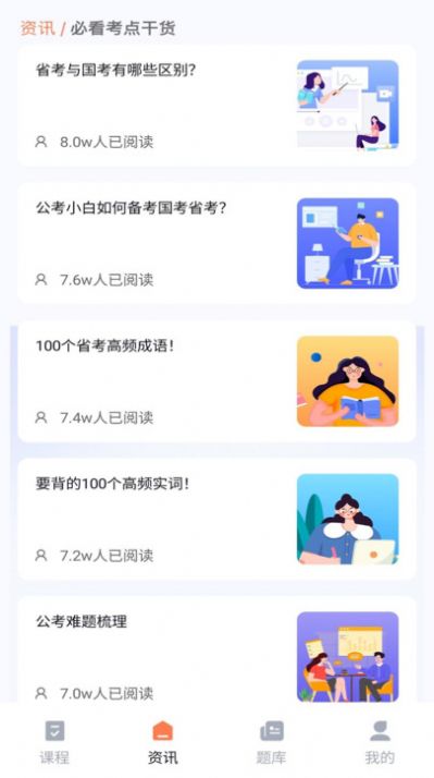 學(xué)習(xí)資源云課堂