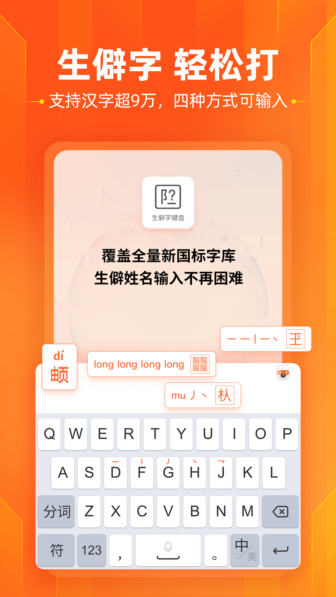 搜狗輸入法（定制版）