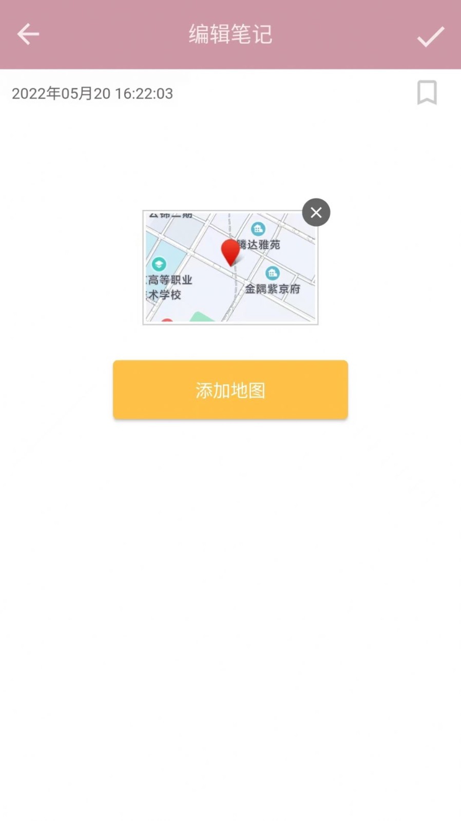 心情筆記