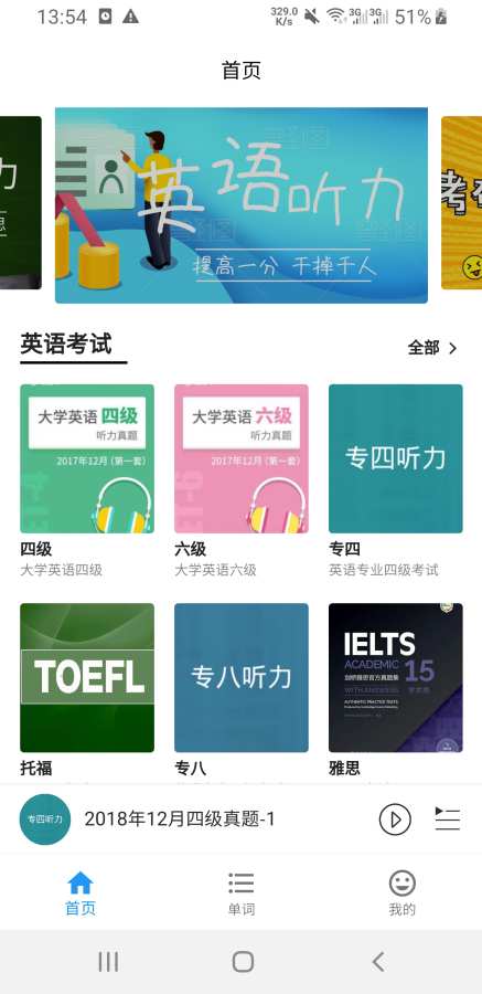 木瓜背單詞