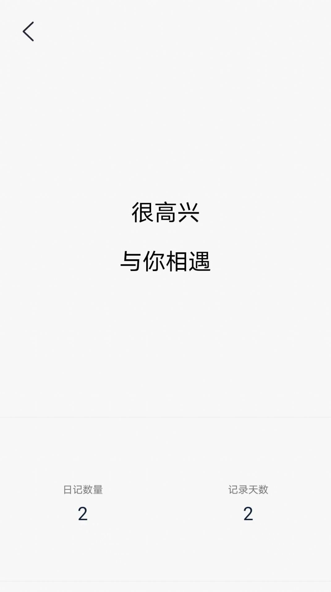 朝夕日記