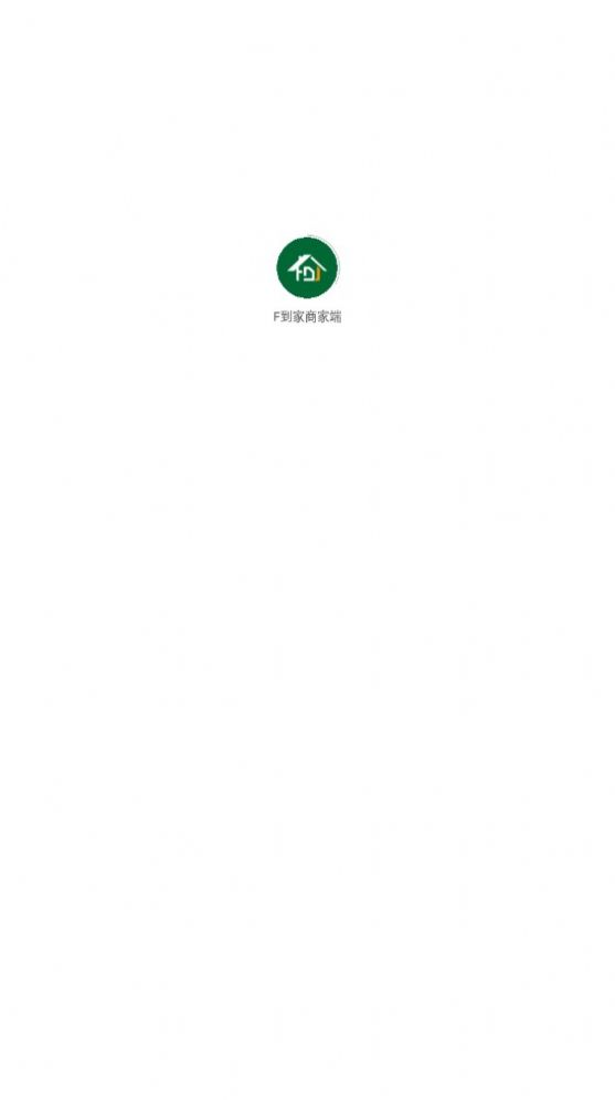F到家商家端