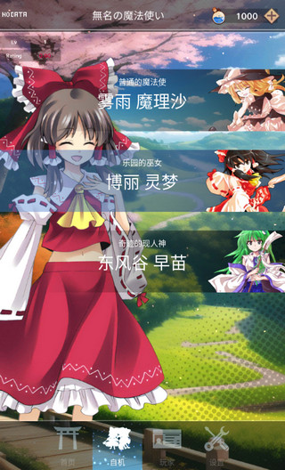 東方魔導錄
