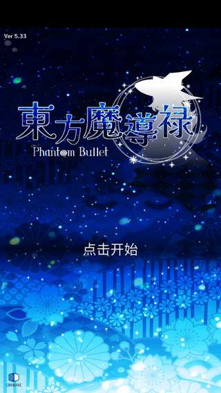 東方魔導錄