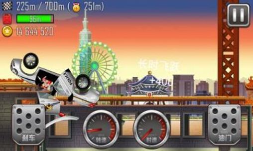 登山赛车之天朝历险(最新版)