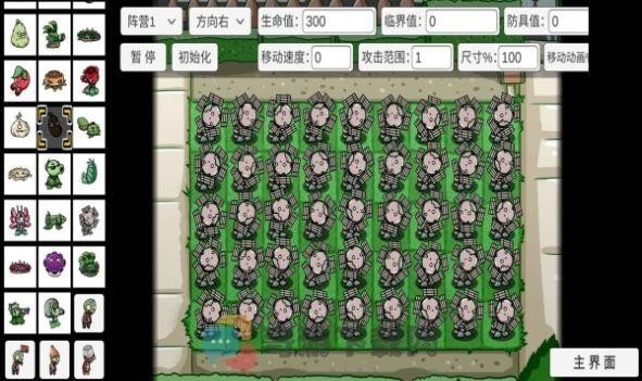 植物大戰(zhàn)僵尸(美麗世界)