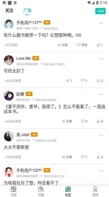 八一追書