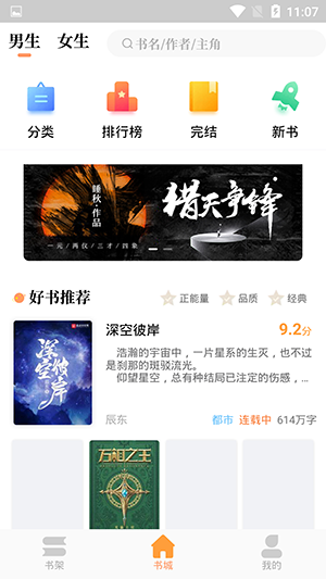 青羽閱讀