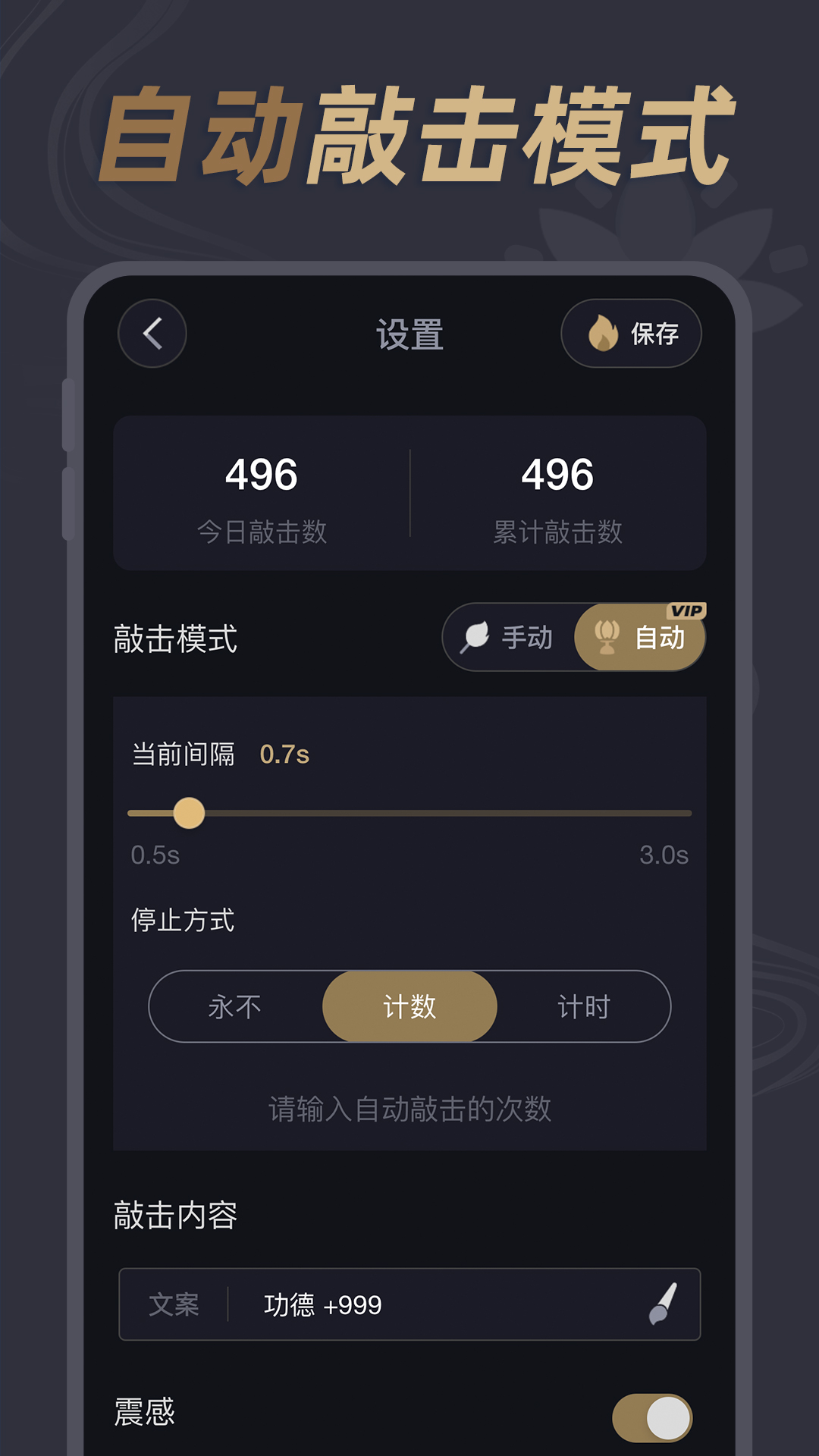 酷酷電子木魚(yú)