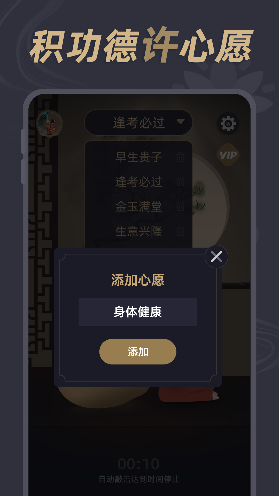 酷酷電子木魚(yú)