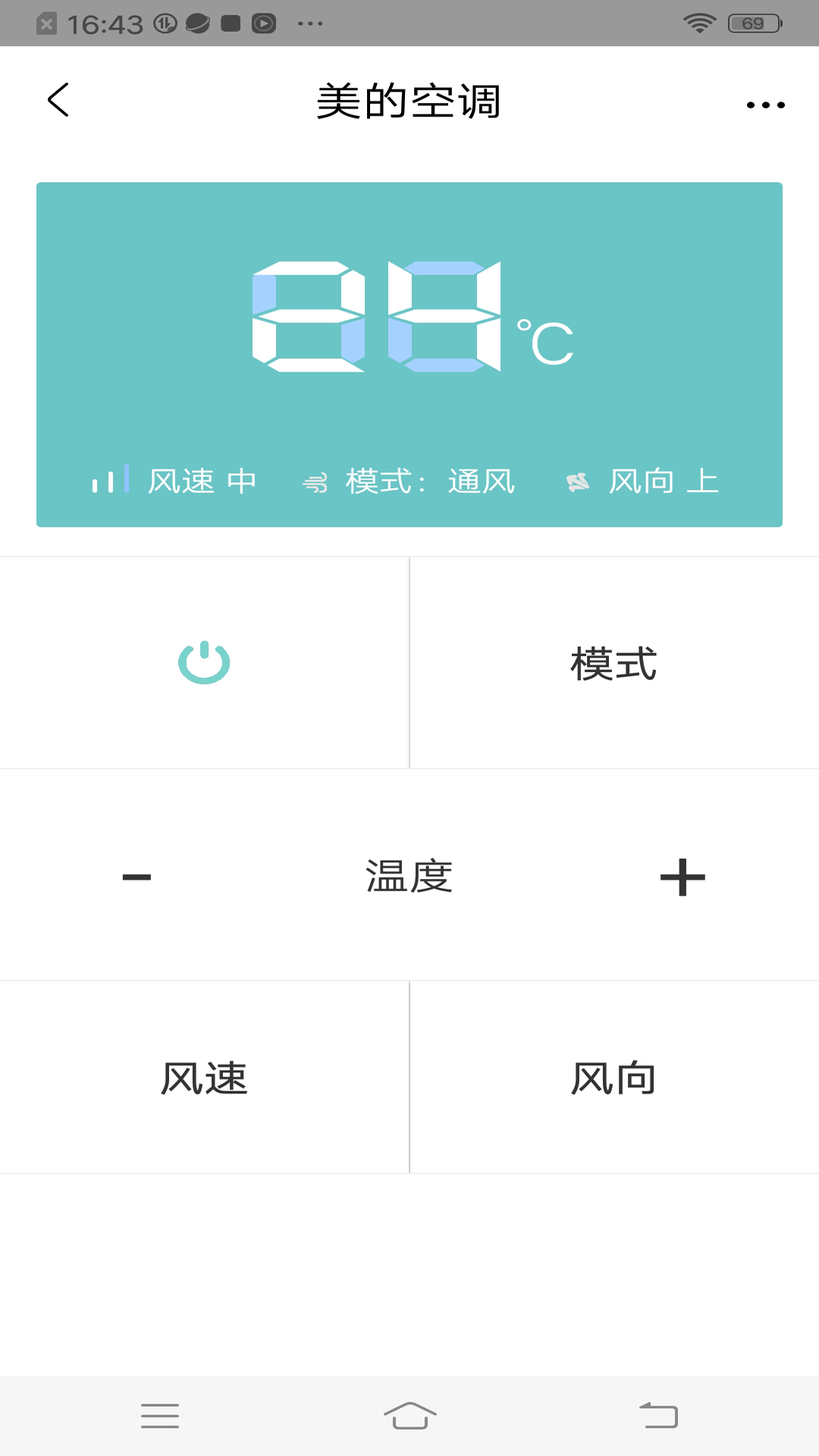 萬智能手機(jī)空調(diào)家用控