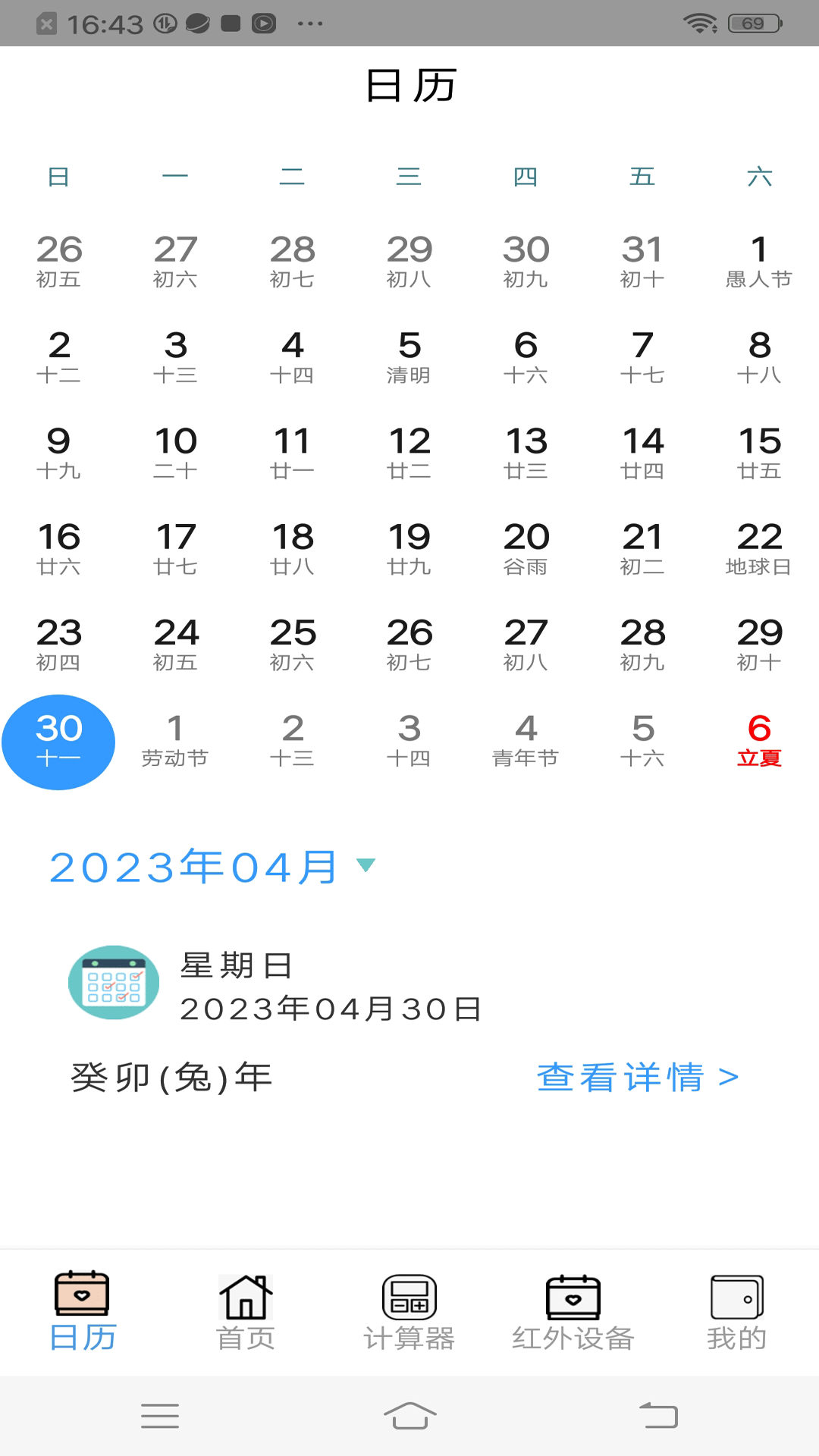 萬智能手機(jī)空調(diào)家用控