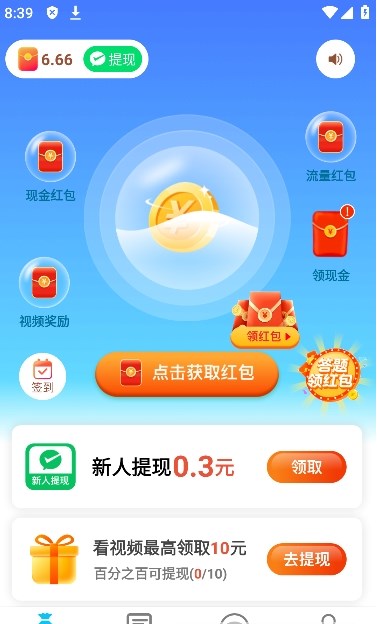 神速流量寶
