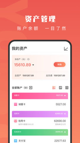 有魚記賬