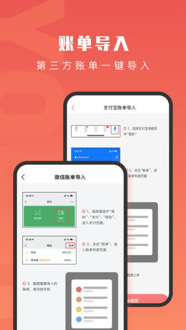 有魚記賬