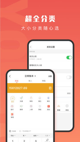 有魚記賬