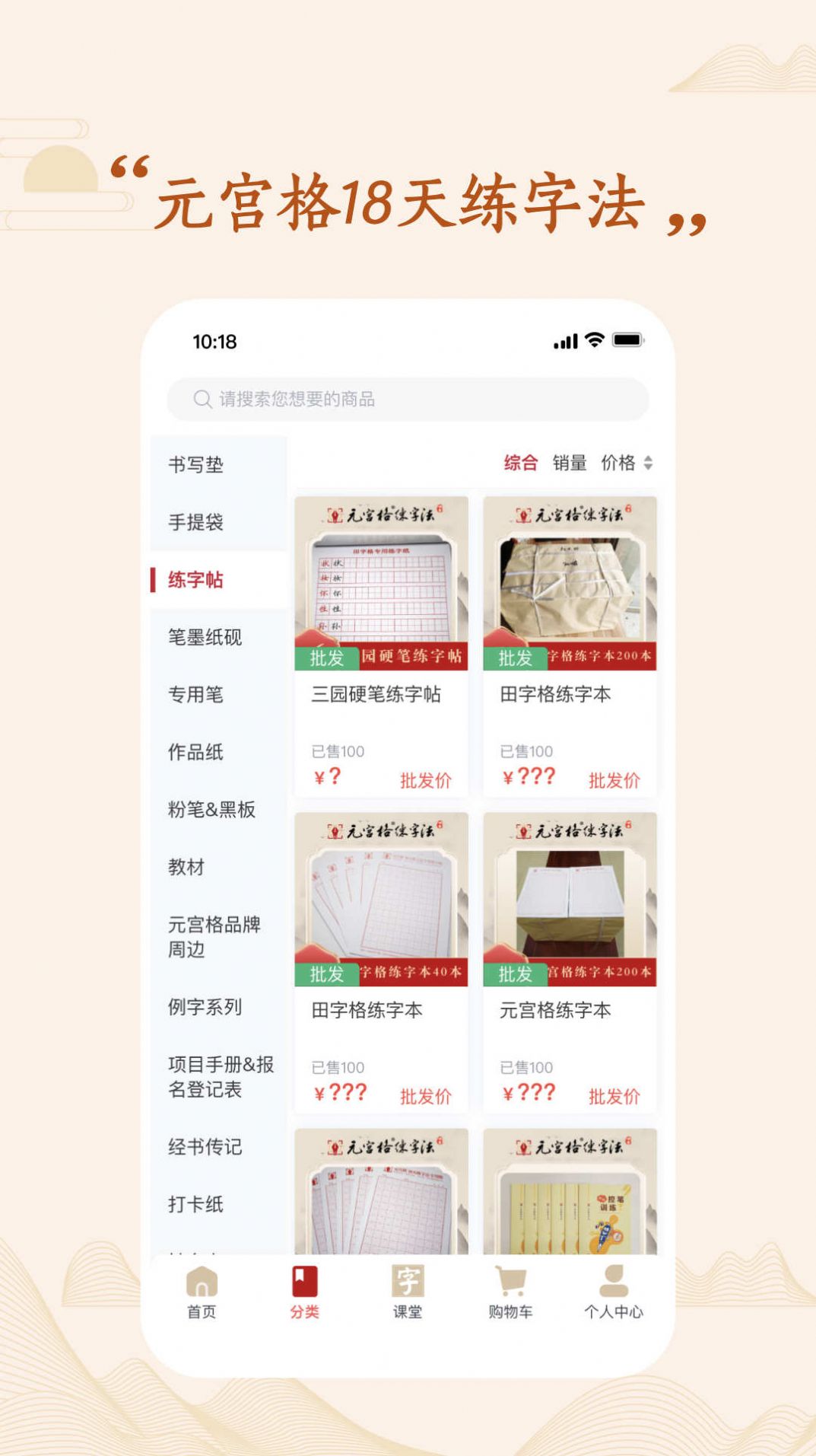元宮格