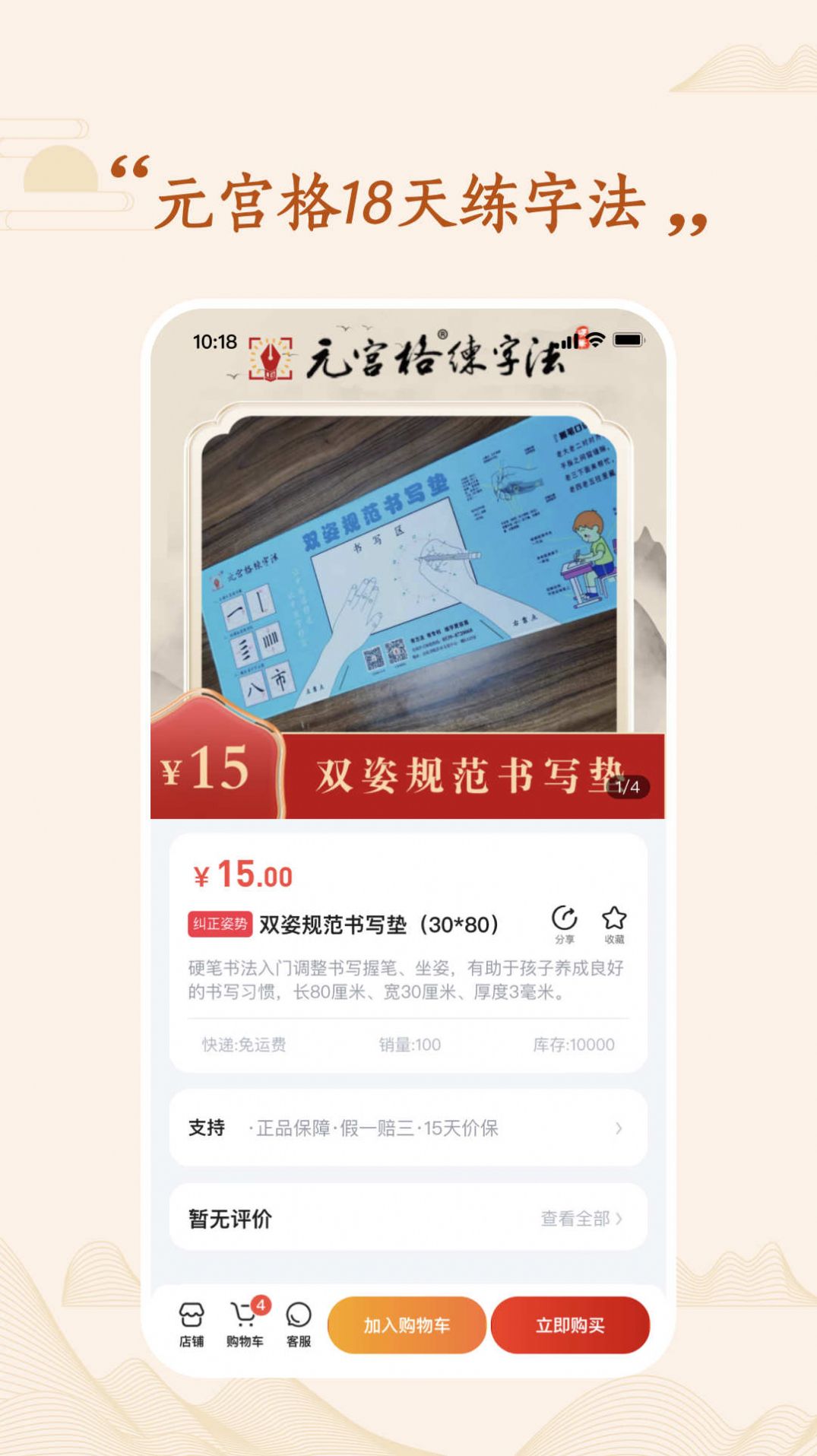元宮格