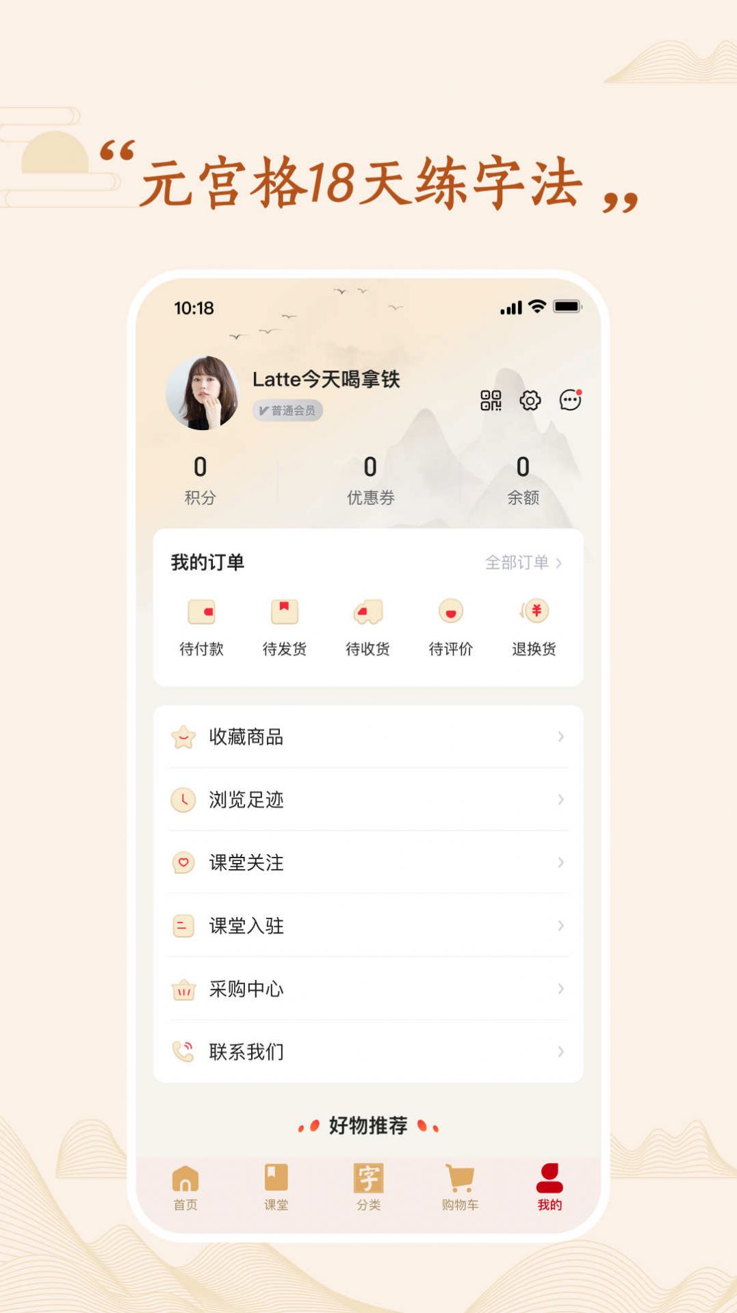 元宮格