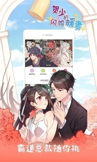 宇宙漫畫