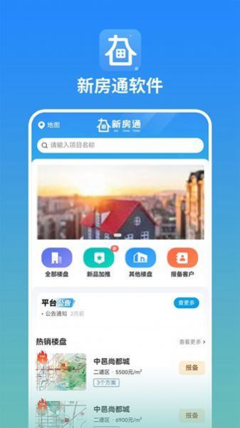 長春新房通