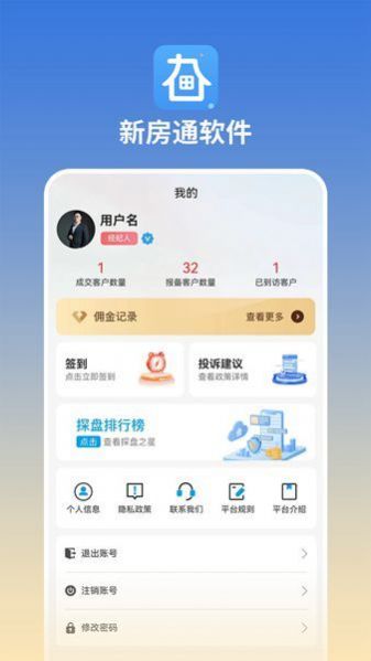 長春新房通