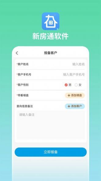 長春新房通